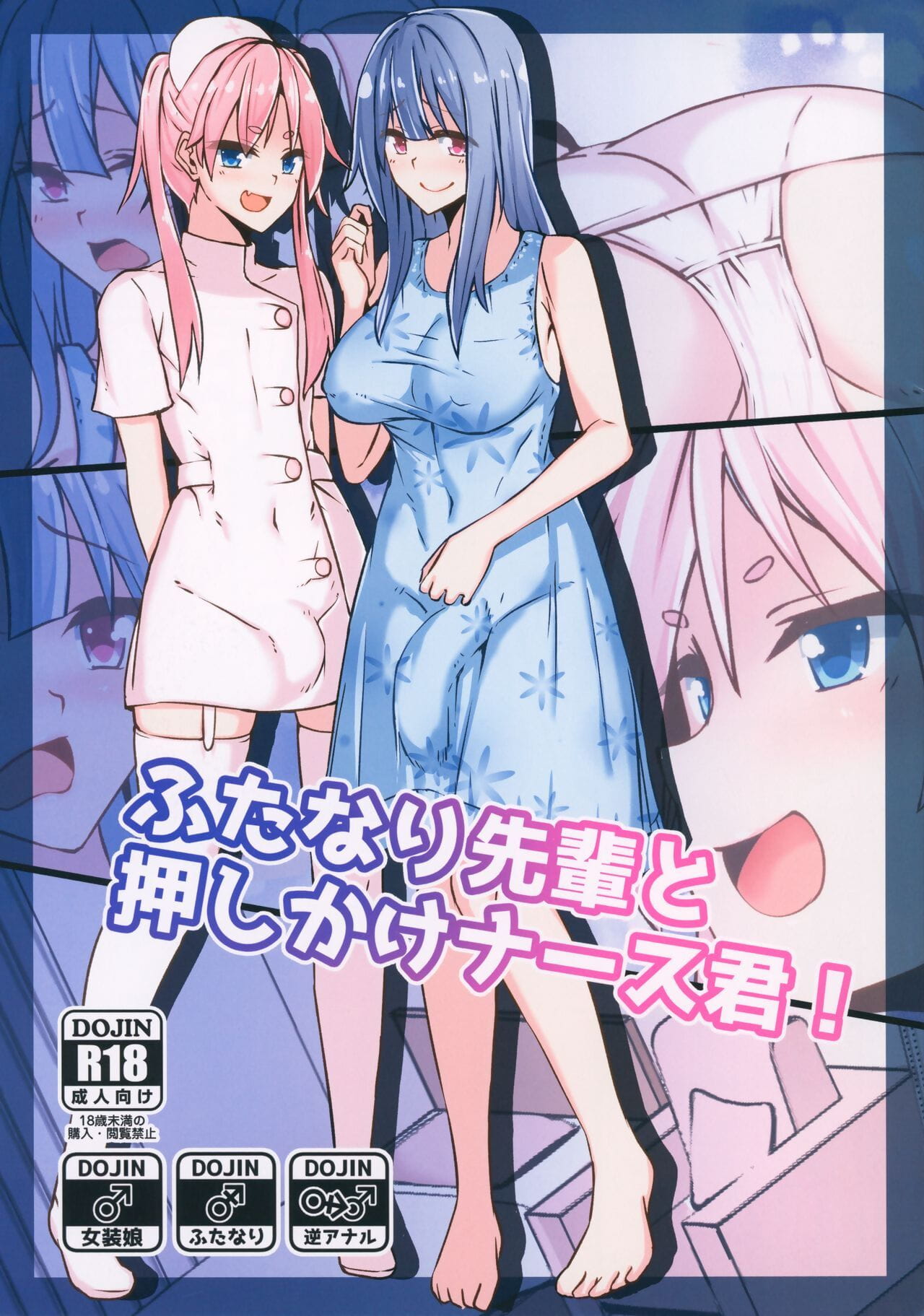 Futanari hentai manga